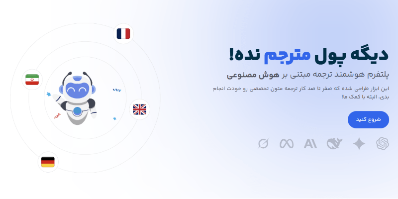 ترجمه تخصصی ارزان با کاریز