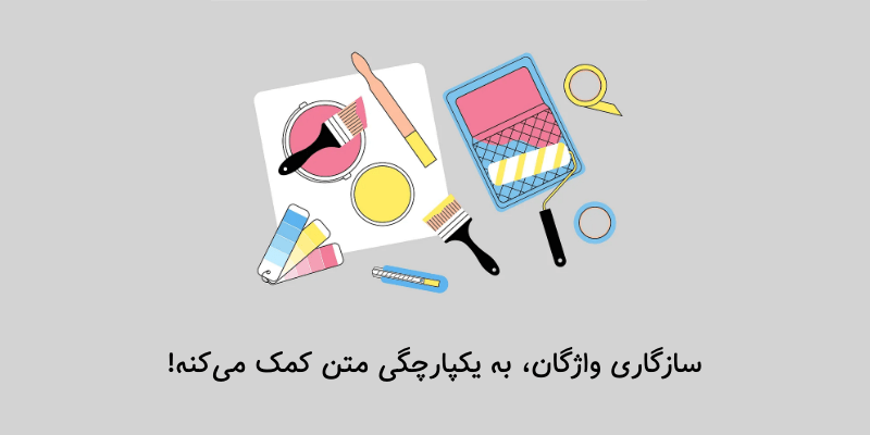 ویرایش متن ترجمه ماشینی