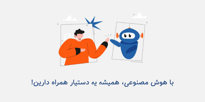 تحقیق کلمه کلیدی با هوش مصنوعی 